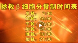 养生堂20170330邢小燕《饥饿感引发的致命危机》