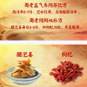 养生堂20170401周乐年、寇秋爱《慢病延年的“补”养之道》