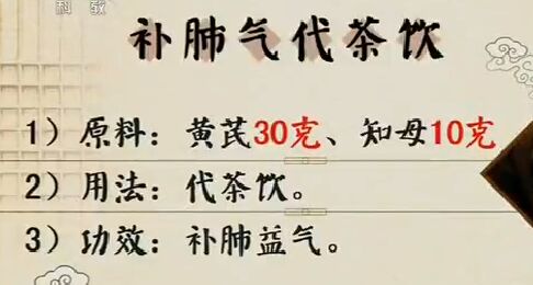 健康之路20170402陈明《天生一对养五脏》肺气虚