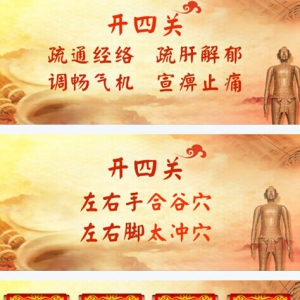 养生堂20170408李志刚《痧到病自消-1》