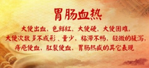 养生堂20170414傅延龄《巧用花草调脾胃》