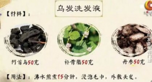 健康之路20170502孙丽蕴《白头发变黑有门道》