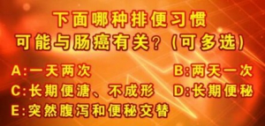 养生堂20170504姚宏伟、杨盈赤《肠道中的致命“垃圾”》
