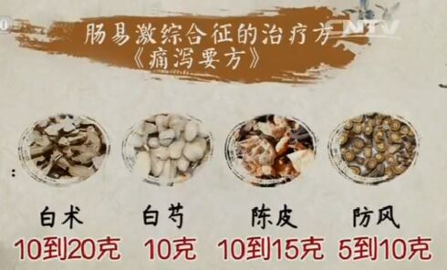 健康之路20170505吴兵《肠胃也会闹情绪》