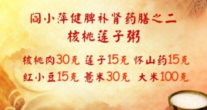 养生堂20170507阎小萍《养肾壮骨不服老》