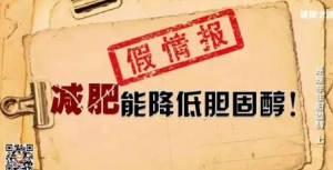 健康之路20170513赵迎《是是非非胆固醇（上）》