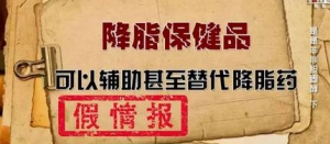 健康之路20170514赵迎《是是非非胆固醇（下）》