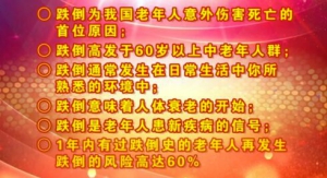 养生堂20170521《做自己的安全护理员》