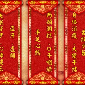 养生堂20170530宋军《小香玉的祛毒秘方》