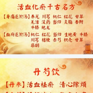 养生堂20170601冯兴华《名老中医的通痹法》