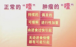 养生堂20170605周平红《吃饭“噎”住要当心》