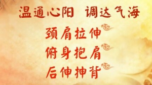 养生堂20170611付国兵《充盈四海人长寿—2》