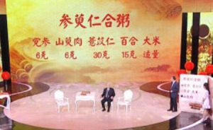 养生堂20170612晁恩祥、张洪春《扶正固本祛肺病》