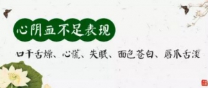 健康之路20170623《顺时养出健康来·夏（三）》心血虚、心阴虚