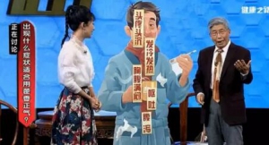 健康之路20170625郝万山《顺时养出健康来·夏（五）》