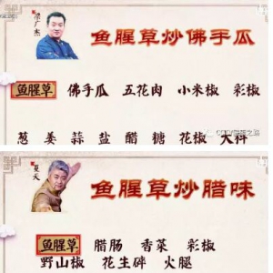 健康之路20170701符德玉《这是我的菜·夏季药膳（五）》