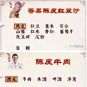 健康之路20170702沈晨《这是我的菜·夏季药膳（六）》