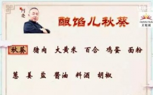 健康之路20170703张晋《这是我的菜·夏季药膳（七）》