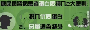 健康之路20170705朱大龙《糖尿病会伤肾》