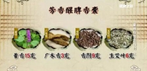 健康之路20170714《夏用鲜药正当时（上）》