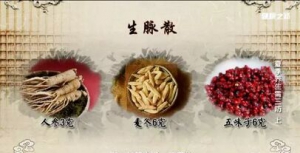 健康之路20170721鲁艺《夏季养生需三防（上）》