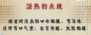 健康之路20170722《 夏季养生需三防（中）》湿热的表现与调理