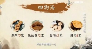 健康之路20170726《脱发巧应对》七宝美髯丹、生姜·梅花针除湿护发