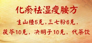 养生堂20170731《透过肥胖看健康》游泳圈、大象腿、减肥
