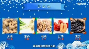 健康之路20171124杨志敏《食物中的暖身方》（上）