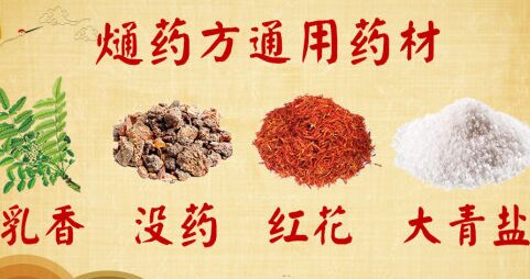 养生堂20180130《指尖上的传承之宫廷正骨》腰椎、颈椎热敷方