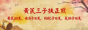 养生堂20180306《固本清源抗肿瘤》清源法