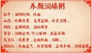 养生堂20180310《美丽一生的秘密—2》归藤洗剂、养颜润燥粥