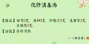 健康之路20180322《顺时养出健康来·春》（二）肝郁、 肝气犯胃