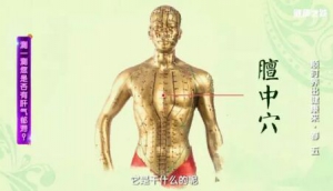 健康之路20180325《顺时养出健康来·春》（五）肝气郁滞养生操