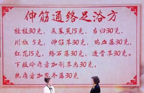 20181121养生堂:徐远,糖尿病,气虚,血瘀,鸡血藤,色素斑