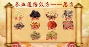 20181121养生堂:徐远,糖尿病,气虚,血瘀,鸡血藤,色素斑