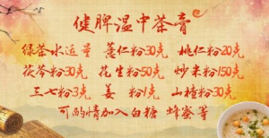 20181126养生堂:李立志,探秘长寿之乡钟山,油茶