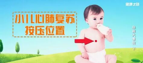 20181209健康之路:儿童急救,狂犬病知识,儿童溺水急救