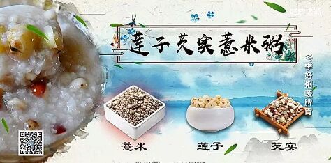 健康之路2019012张北平《冬季好粥暖脾胃》
