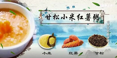 健康之路2019012张北平《冬季好粥暖脾胃》