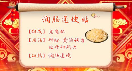 养生堂2019013《外敷内调——巧除冬日三把火》