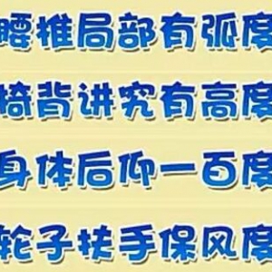 20190201健康之路:杨延砚《坐着说话不腰疼》（上）