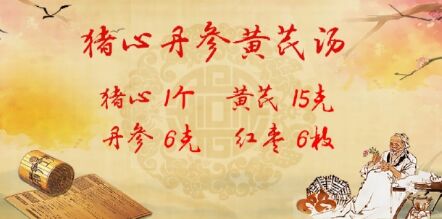 20190202养生堂:马淑然《猪肉吃对才健康》