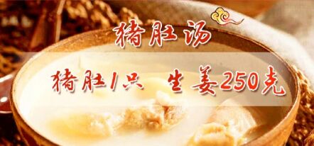 20190202养生堂:马淑然《猪肉吃对才健康》