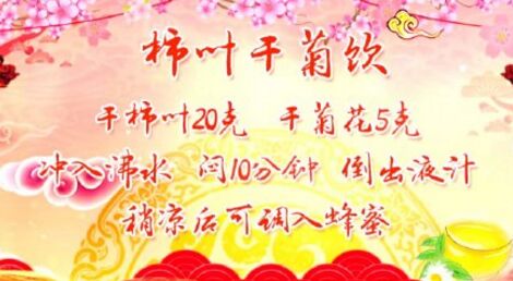 20190209养生堂:李乾构《星聚养生堂 健康过新年-5》