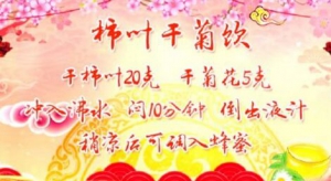 20190209养生堂:李乾构《星聚养生堂 健康过新年-5》