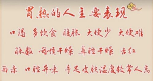20190213养生堂：傅延龄《清胃保元治未病》