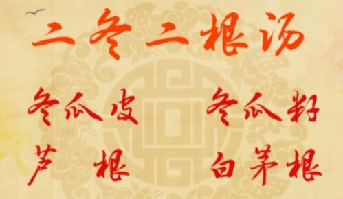 20190213养生堂：傅延龄《清胃保元治未病》