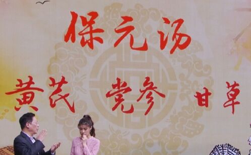 20190213养生堂：傅延龄《清胃保元治未病》