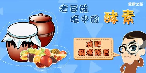 20190224健康之路视频和笔记:刘英华,花青素,酵素,胶原蛋白
